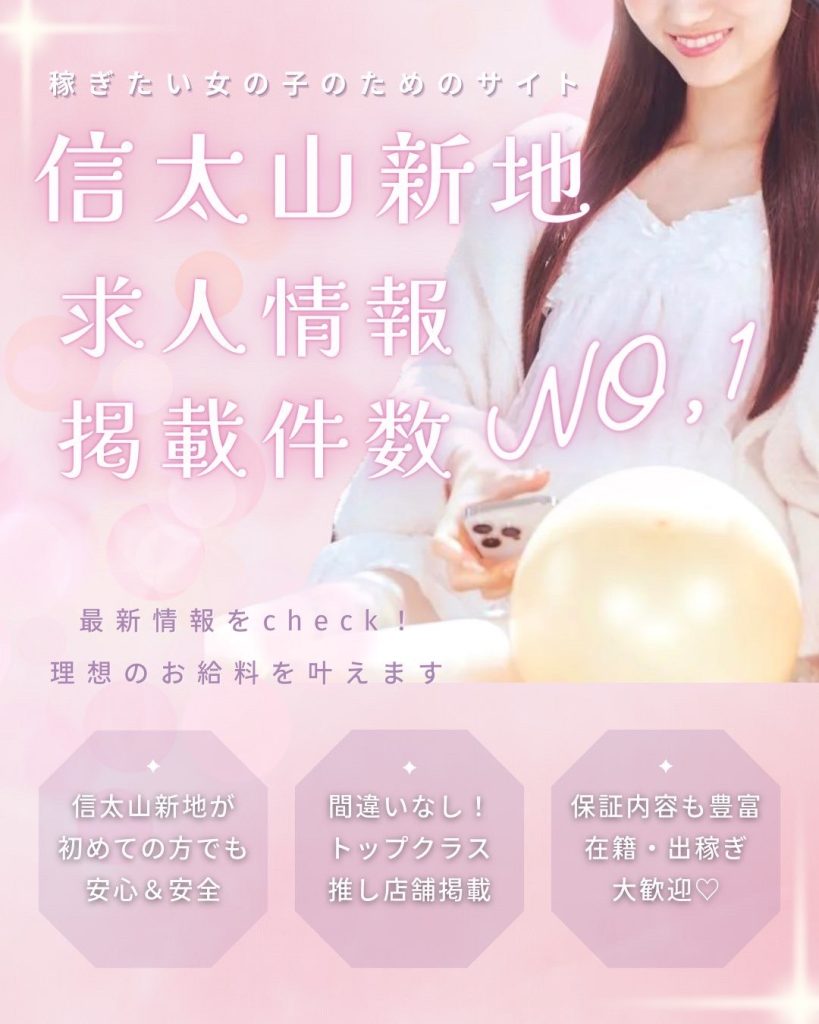 信太山新地ポータル